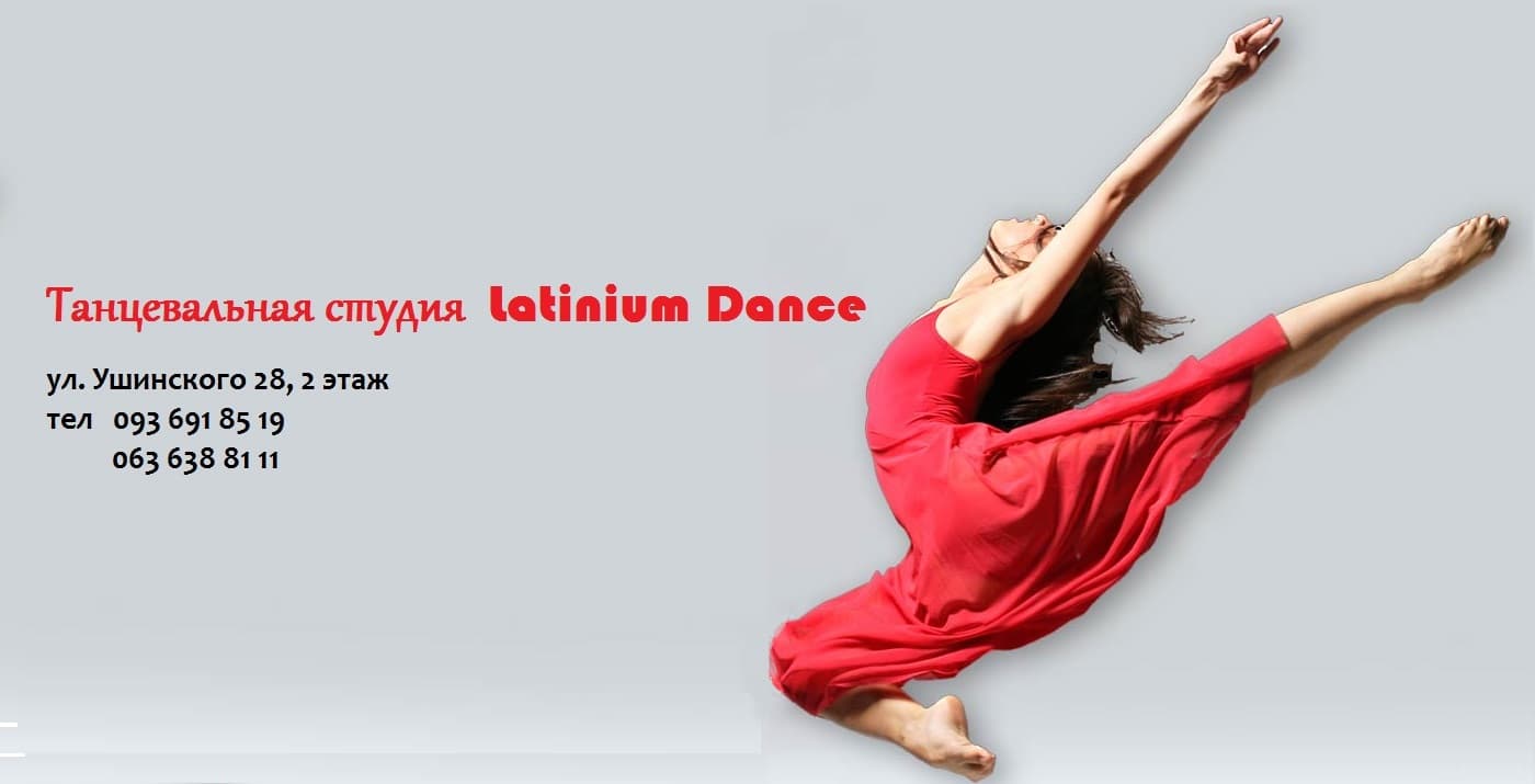 LATINIUM Dance & Health. Kyiv